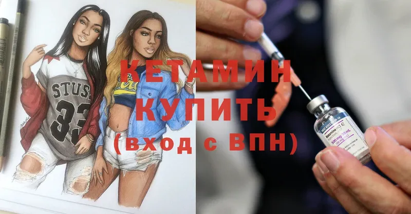 КЕТАМИН ketamine  Новопавловск 